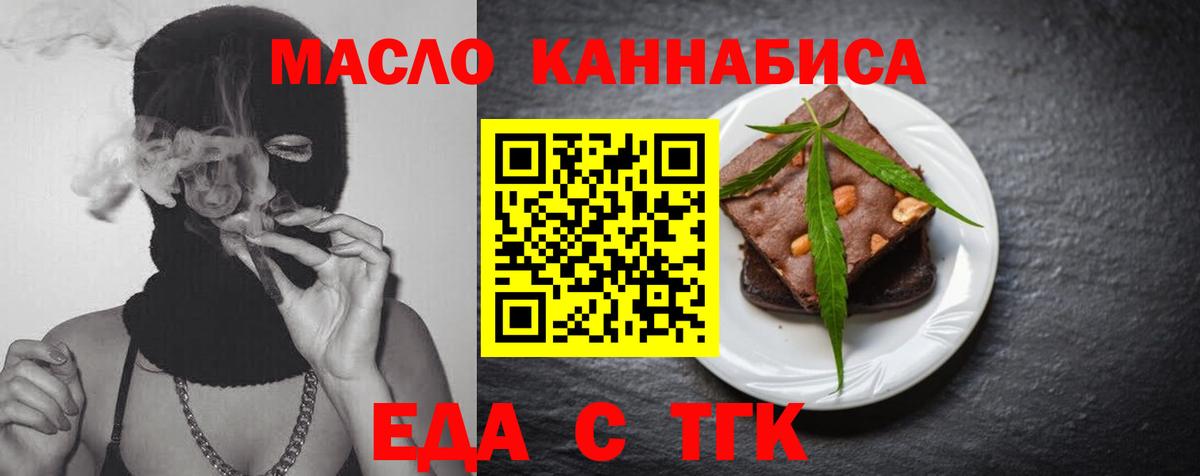 Cannafood конопля Москва
