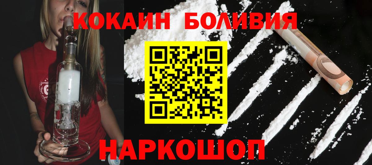 Кокаин FishScale  Cocaine FishScale  Москва  Вход с VPN 