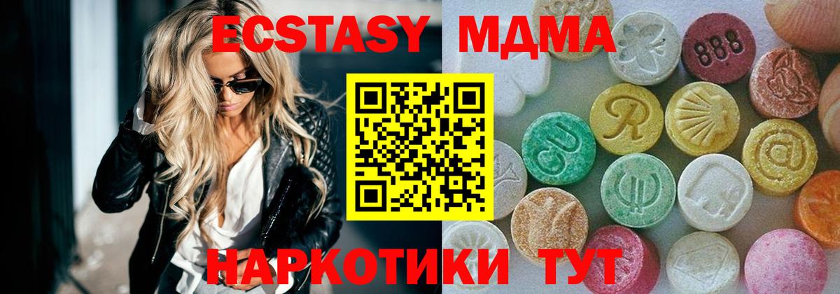 Экстази диски Москва