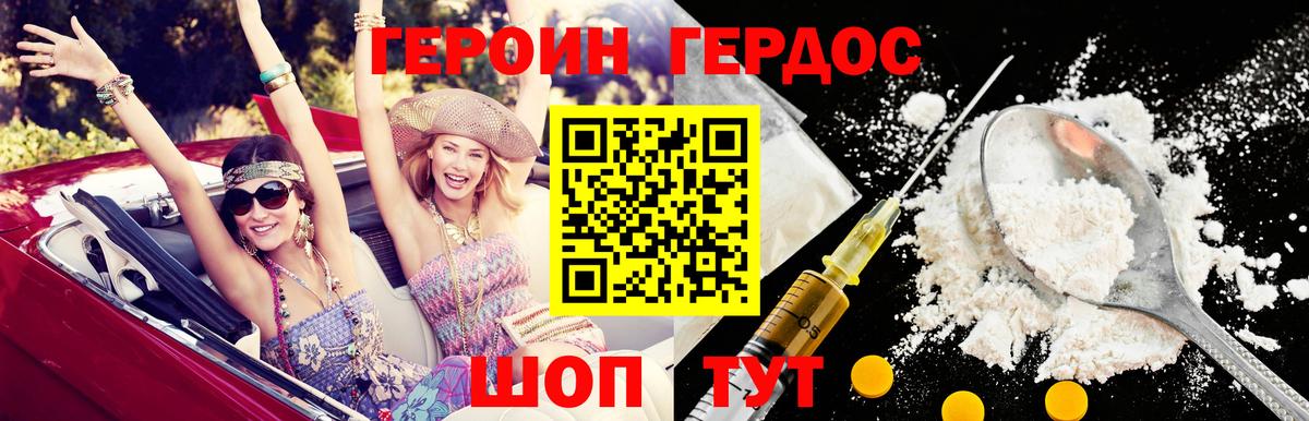 Москва  Героин белый  Вход с VPN 