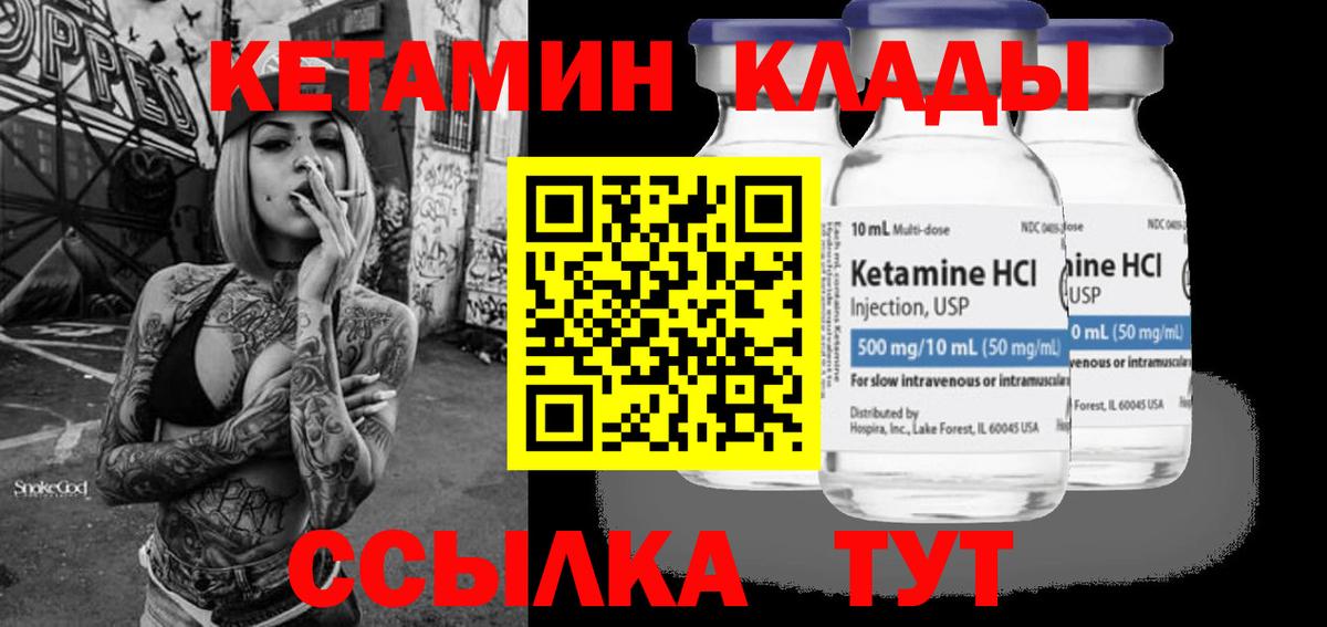 Кетамин ketamine  Кетамин ketamine  omg tor  Вход с VPN  Москва 