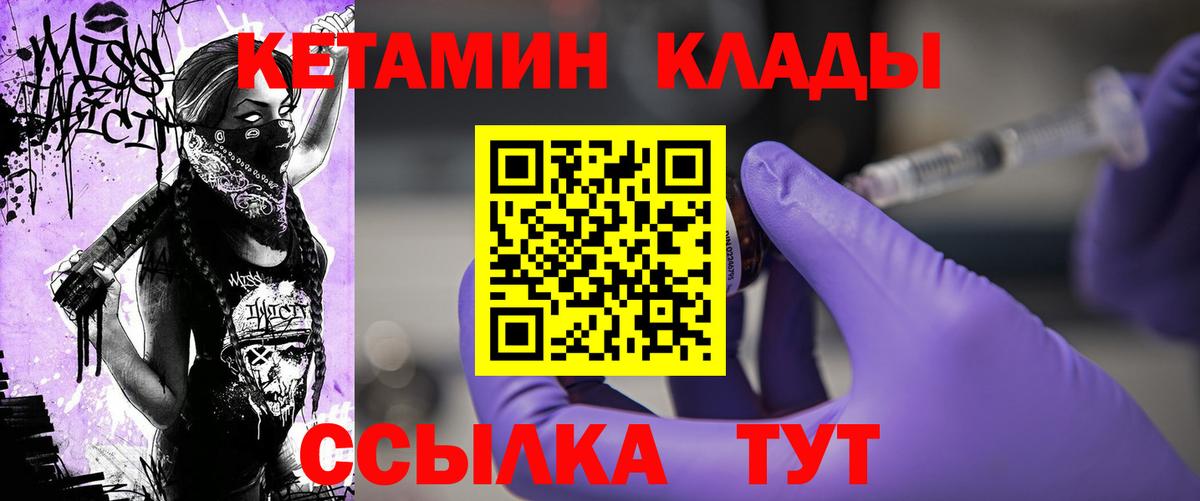 КЕТАМИН VHQ Москва