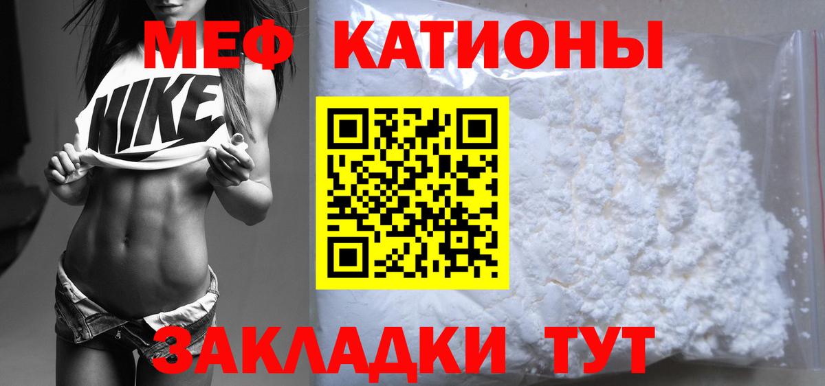 Меф  Мефедрон мяу мяу  Москва  Вход с VPN  МЯУ-МЯУ кристаллы 