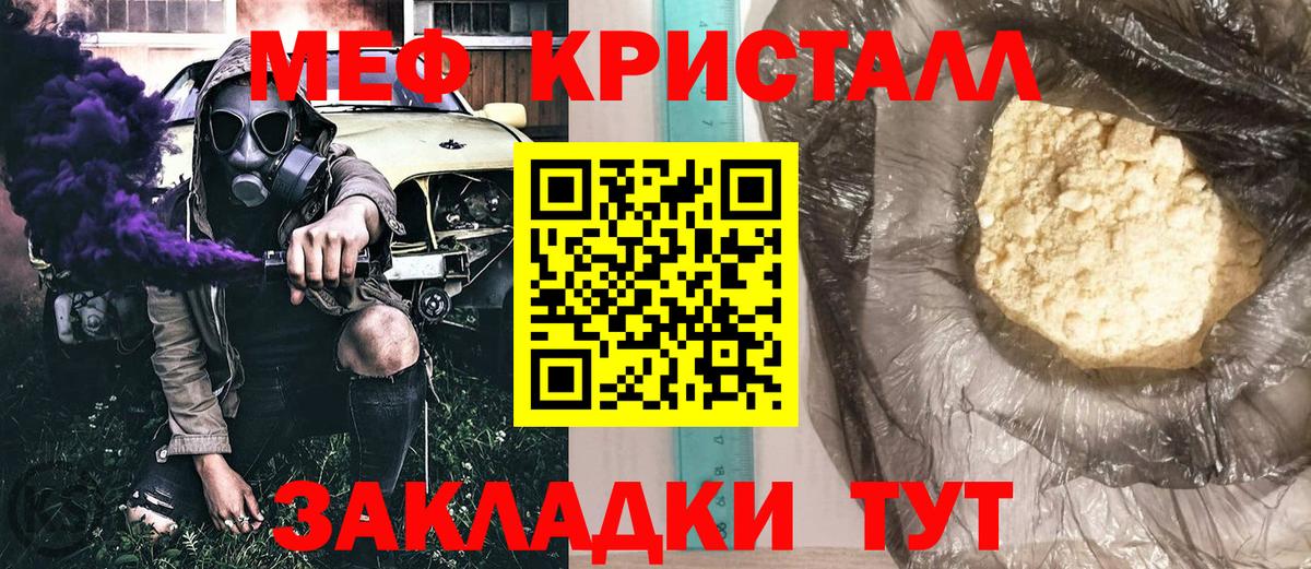 Меф мяу мяу  Москва