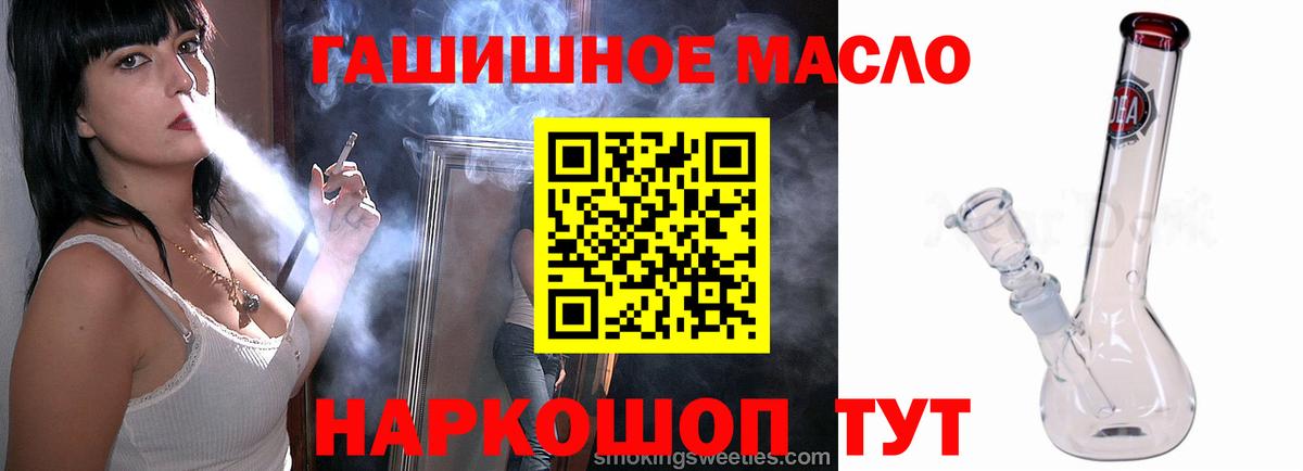 Дистиллят ТГК концентрат  Дистиллят ТГК концентрат  Вход с VPN  Москва 